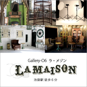 池袋撮影スタジオ／Gallery-O6 ラ・メゾン